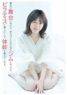 Mayu Watanabe feet photo 6