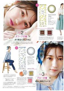 Mayu Watanabe feet photo 2