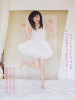 Mayu Watanabe feet photo 19