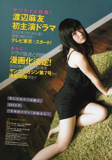 Mayu Watanabe feet photo 6