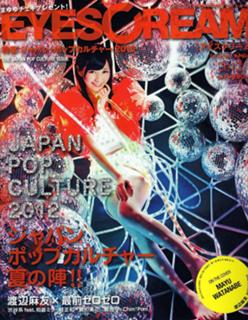 Mayu Watanabe feet photo 7