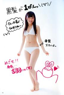 Mayu Watanabe feet photo 1
