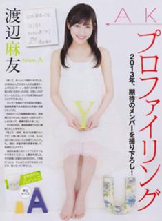 Mayu Watanabe feet photo 11