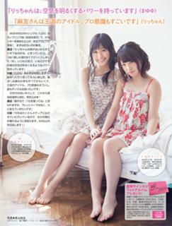 Mayu Watanabe feet photo 15