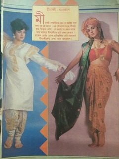 Meenakshi Sheshadri feet photo 18