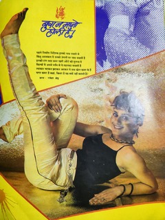Meenakshi Sheshadri feet photo 17