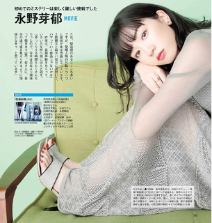 Mei Nagano feet photo 1