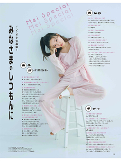 Mei Nagano feet photo 10