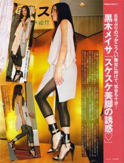 Meisa Kuroki feet photo 5