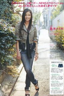 Meisa Kuroki feet photo 16