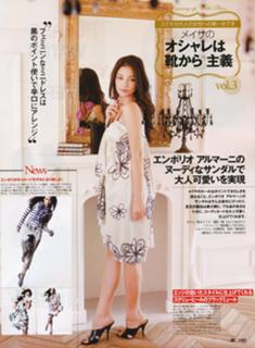 Meisa Kuroki feet photo 4