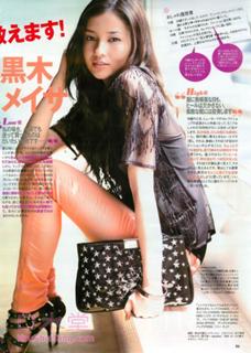 Meisa Kuroki feet photo 20