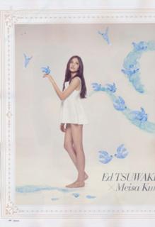 Meisa Kuroki feet photo 13
