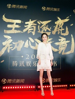 Mi Yang feet photo thumbnail