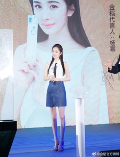 Mi Yang feet photo thumbnail