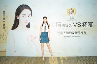 Mi Yang feet photo thumbnail