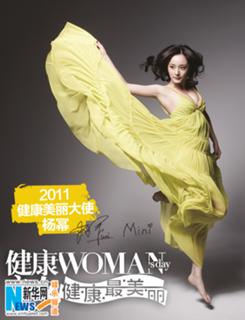 Mi Yang feet photo thumbnail
