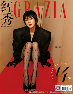 Mi Yang feet photo thumbnail