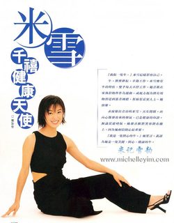 Michelle Yim feet photo 13