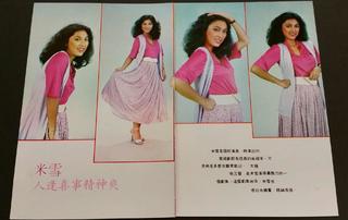 Michelle Yim feet photo 3