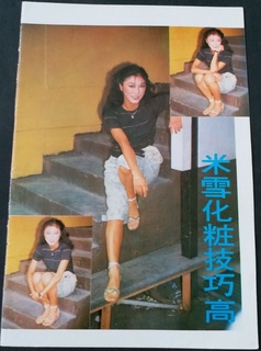 Michelle Yim feet photo 5