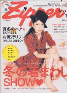 Mika Nakashima feet photo 20