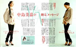 Mika Nakashima feet photo 18