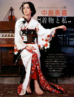 Mika Nakashima feet photo 15