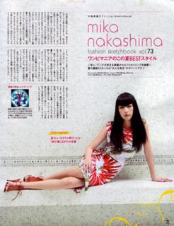Mika Nakashima feet photo 12