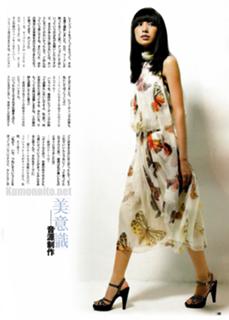 Mika Nakashima feet photo 4