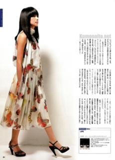 Mika Nakashima feet photo 3