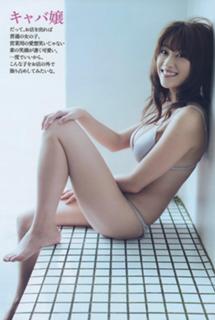 Mikie Hara feet photo thumbnail