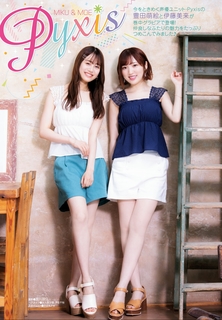 Miku Itou feet photo thumbnail