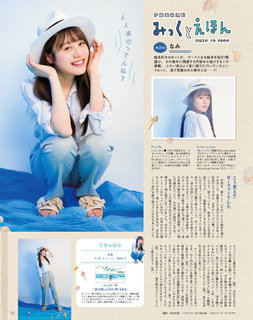 Miku Itou feet photo thumbnail