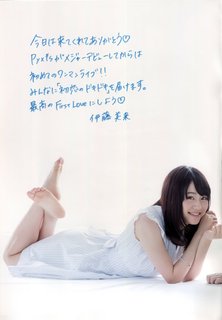 Miku Itou feet photo thumbnail