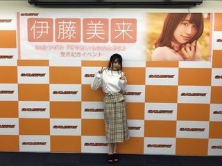 Miku Itou feet photo thumbnail