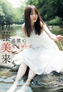 Miku Itou feet photo thumbnail