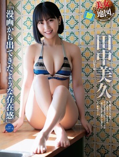 Miku Tanaka feet photo 10