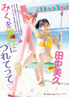 Miku Tanaka feet photo 6