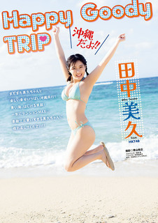 Miku Tanaka feet photo 6
