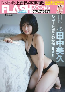 Miku Tanaka feet photo 13