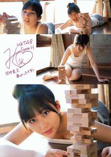 Miku Tanaka feet photo 1