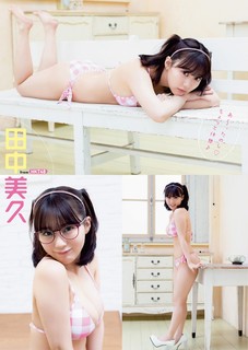 Miku Tanaka feet photo 1