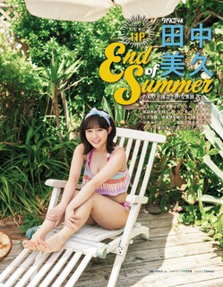 Miku Tanaka feet photo 8
