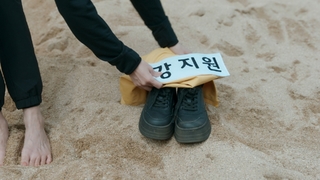 Min-Young Park feet photo thumbnail