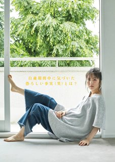 Minami Hamabe feet photo 13