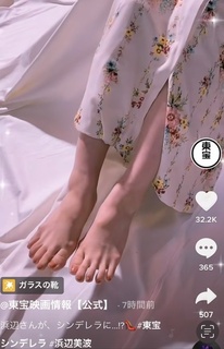 Minami Hamabe feet photo 4