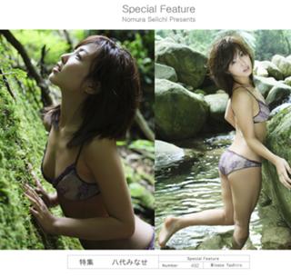 Minase Yashiro feet photo 1