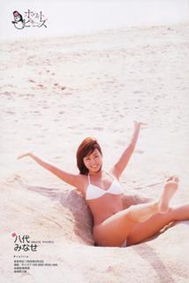 Minase Yashiro feet photo 8