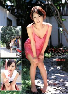 Minase Yashiro feet photo 10